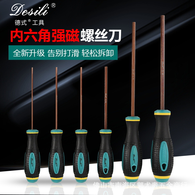 跨境德式多功能S2钢发红螺丝刀强磁性内六角按摩柄螺丝批工具套装