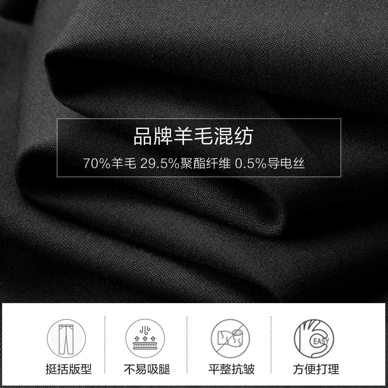 70% wool men's trousers, black high-end business suit trousers, breathable straight-leg men's formal long trousers details Picture