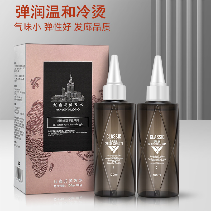 Cold perm solution for hair salon hair salon barber perm solution 100gl*2 Specification drawing