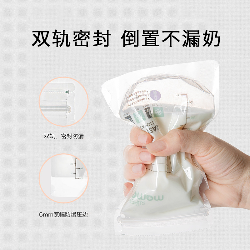 母乳储存保鲜实物图