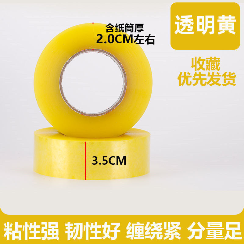 胶带/透明款胶带/手账胶带/透明胶带/橡胶胶带细节图