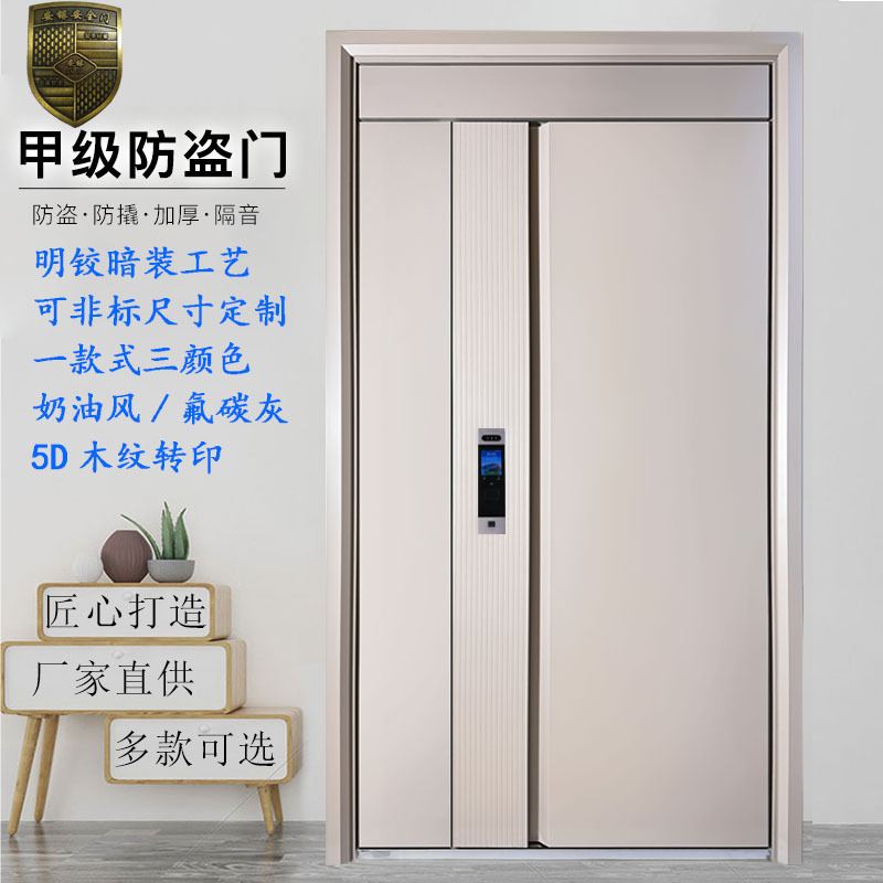 家用奶油风木纹转印氟碳入户门进户门子母门智能安全门防盗门