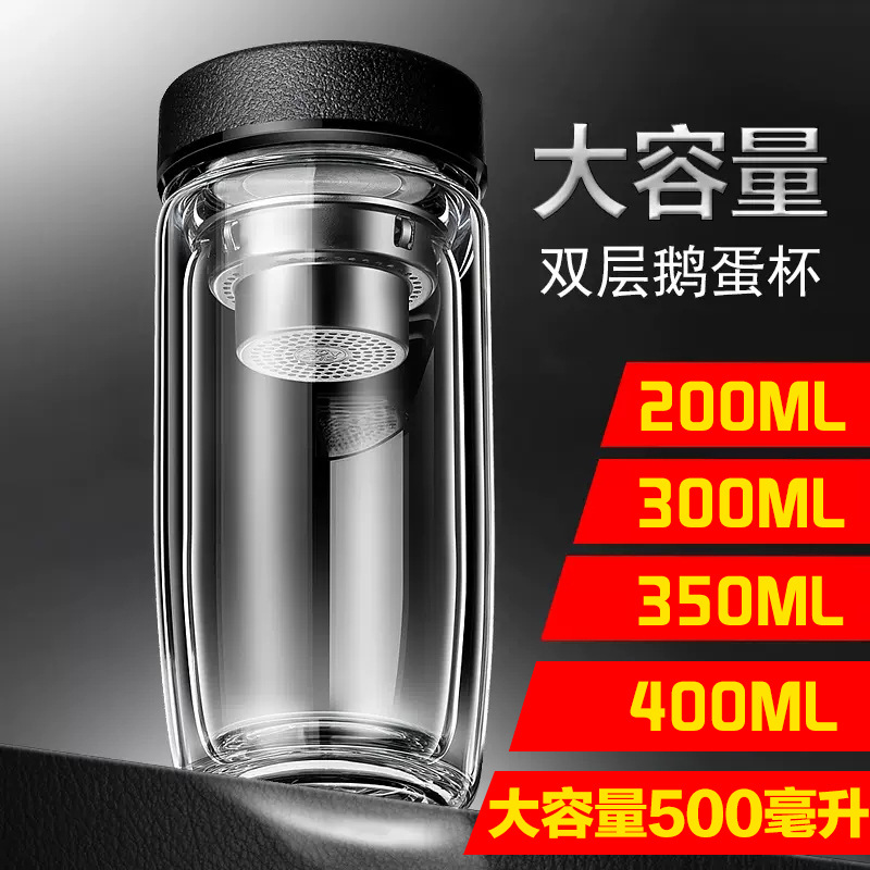 Thickened double-layer glass cups, large-capacity tea-water separation cups, business tea brewing cups, car-mounted goose egg cups, gift printed words Application Scenario