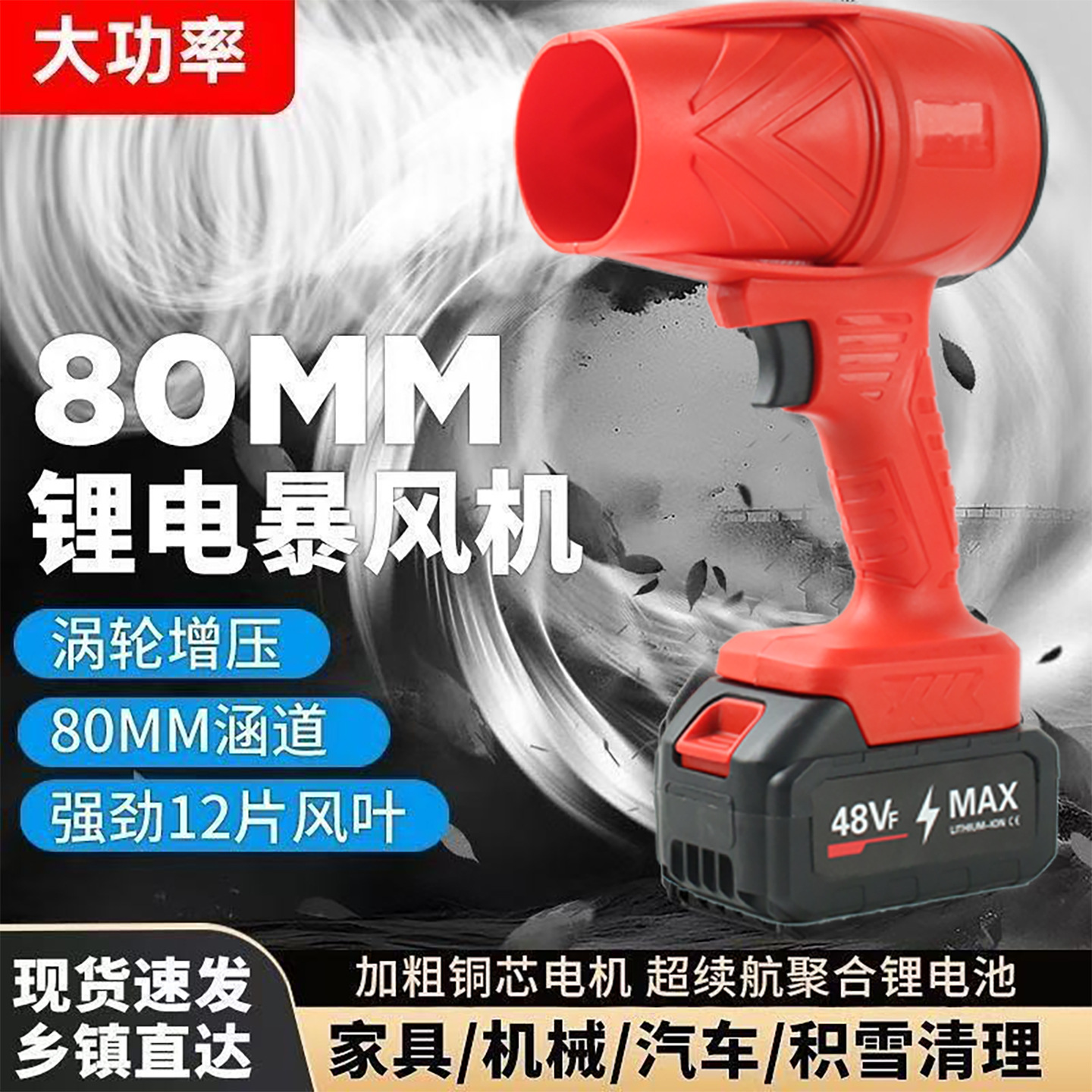 Turbine duct fan, violent car washing, water blowing and dust removal, industrial lithium battery blower, high-power and powerful storm machine details Picture