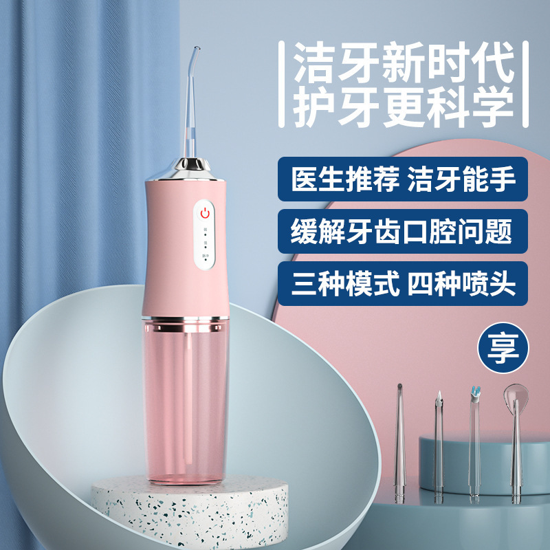 Electric dental flusher Dental cleaner Portable home oral care spray floss Electric toothbrush