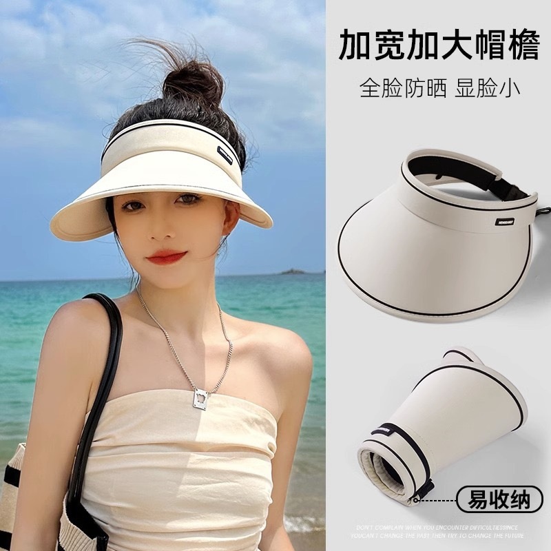 夏季帽子女uv大帽檐防晒帽UPF50+空顶女骑车遮阳帽百搭折叠太阳帽