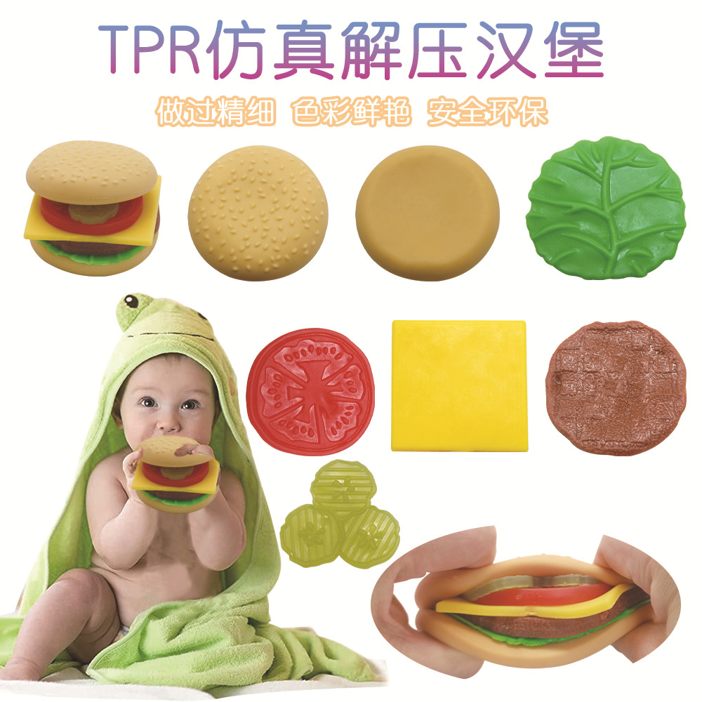 仿真汉堡包DIY减压玩具TPR组合套装捏捏乐发泄玩具过家家儿童玩具