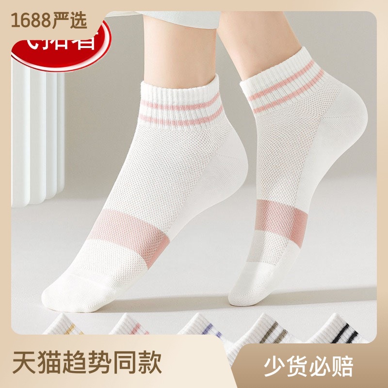 袜子女夏季薄款网眼棉袜纯棉防臭吸汗运动透气夏天女士中筒袜学生