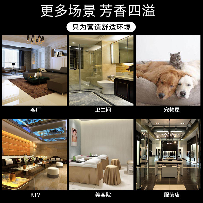 加湿器香薰机/香精油/喷香机/加湿器香氛机/中东产品图