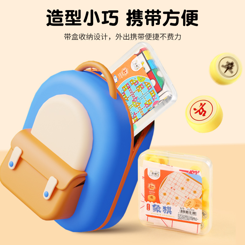 儿童益智棋牌玩具 便携式玩具套装 学校周边2元店货源 棋牌桌游细节图