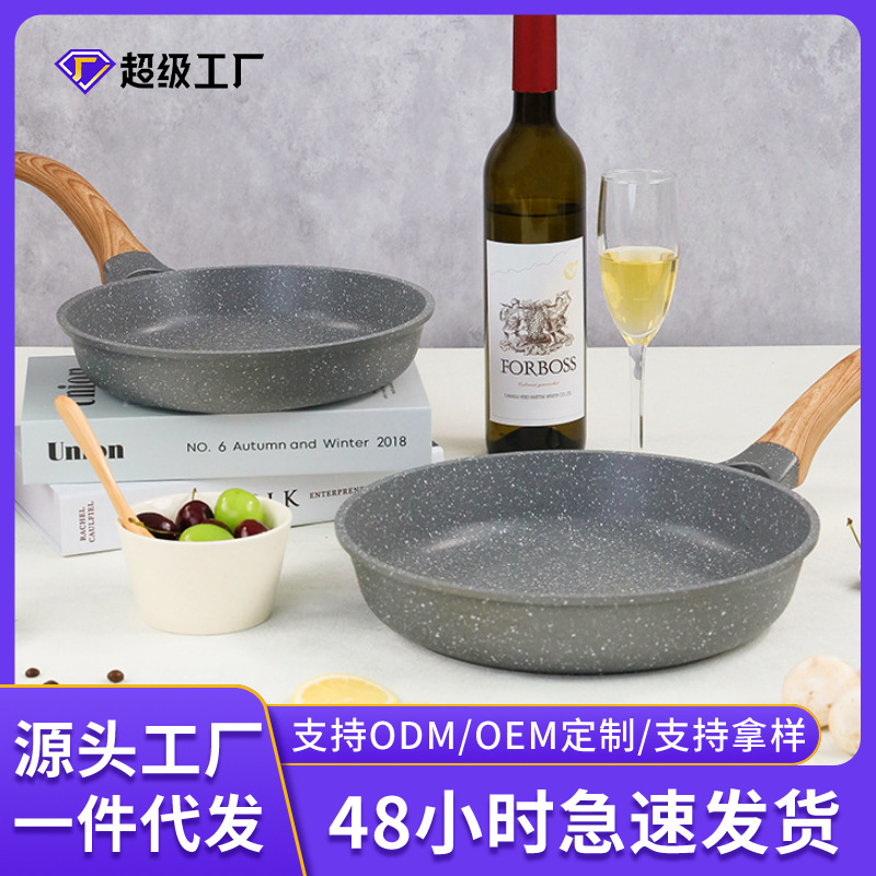 外贸款麦饭石煎锅家用木柄铝制平底锅煎蛋锅无涂层牛排不粘煎锅