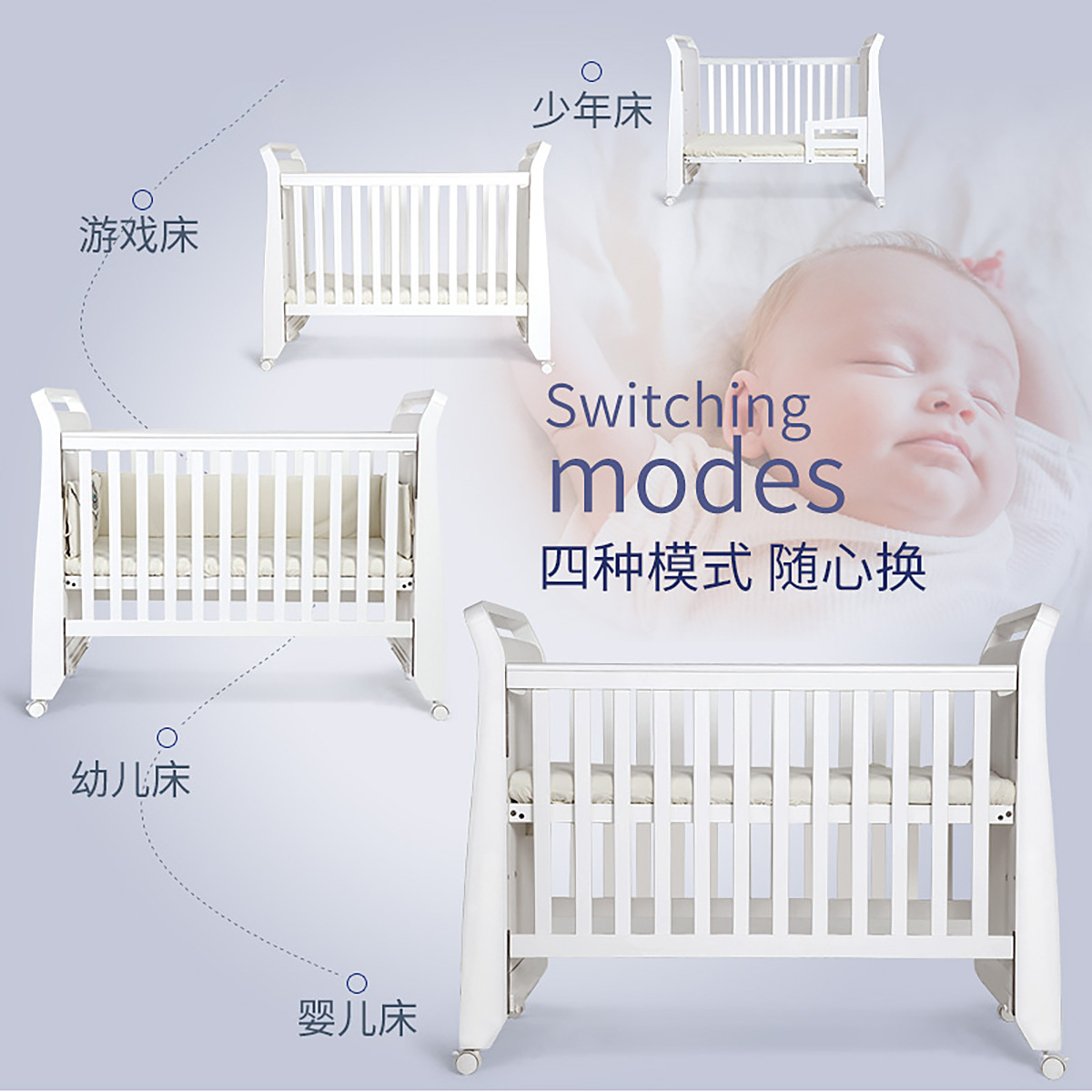 婴儿床实物图
