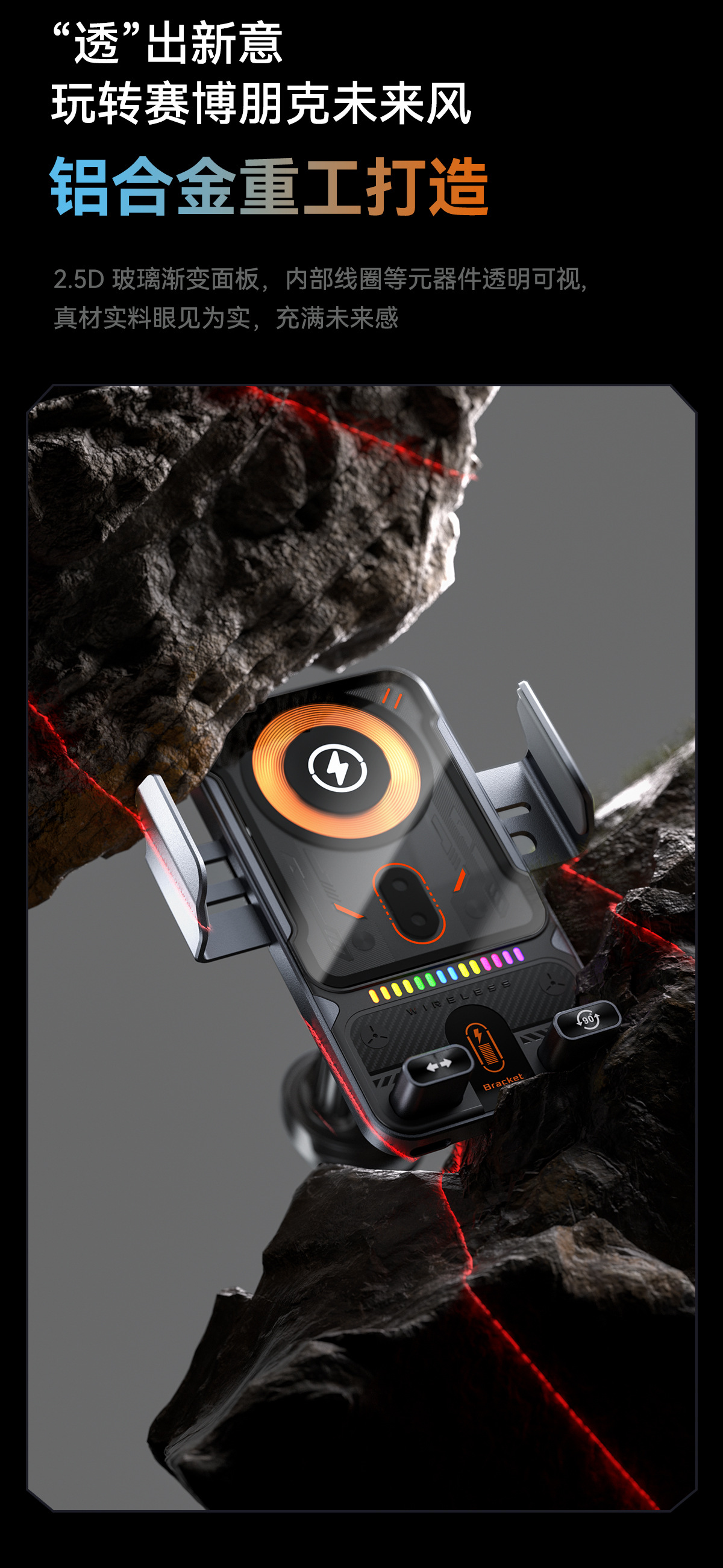 新款车载支架 红外电动感应无线充充电器 出风口导航手机支架旋转详情17