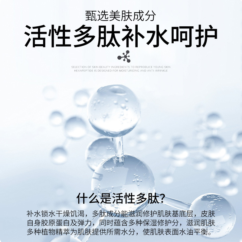 Beauty Cold Pack Facial Repair Calm Moisturizing Skin Mask Hydrating Repair Mask Cold Pack Pack Specification drawing