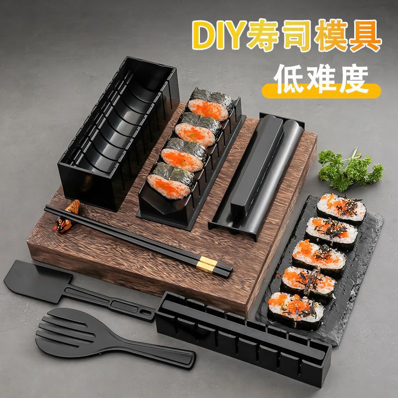 紫菜包饭团卷寿司机竹卷帘工具套装饭团做寿司模具套装寿司器全套