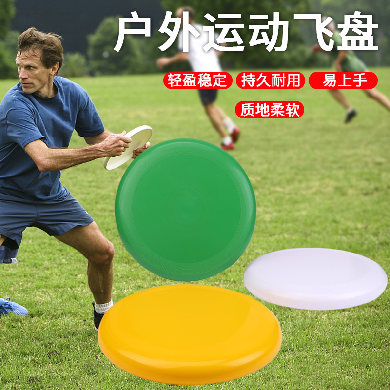 27cm competitive frisbee professional adult competition standard 175-gram PE flying disc outdoor sports extreme beach frisbee Specification image