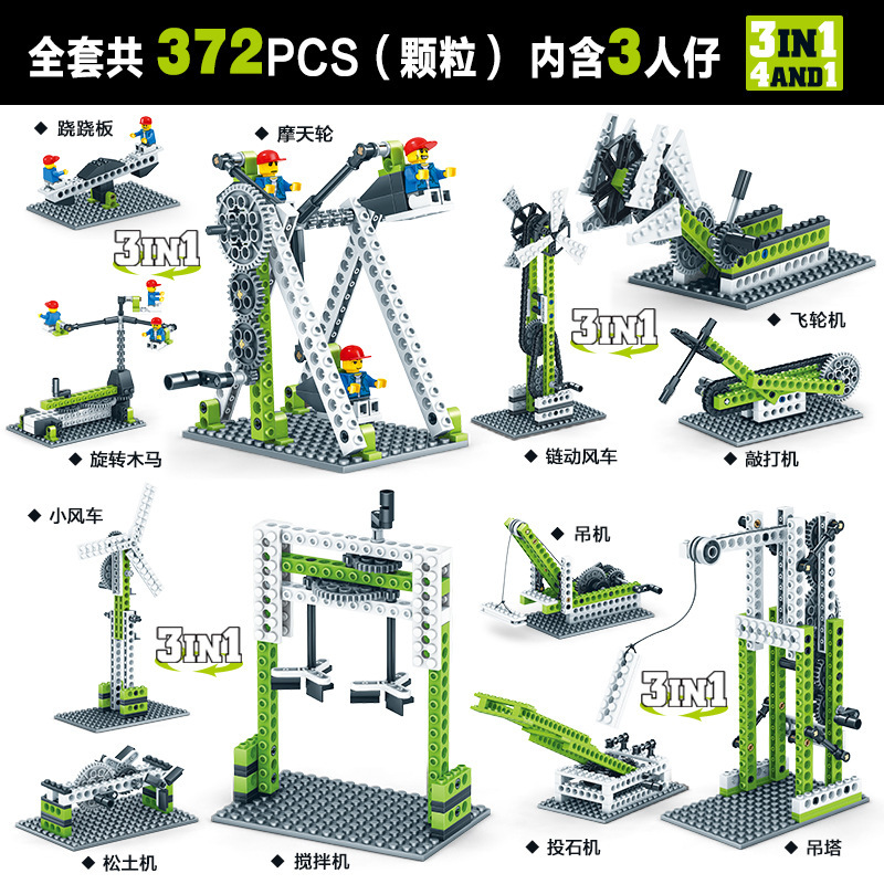 开智1000动力原理工程机械4合1套装儿童科教塑料乐高式玩具多款积木