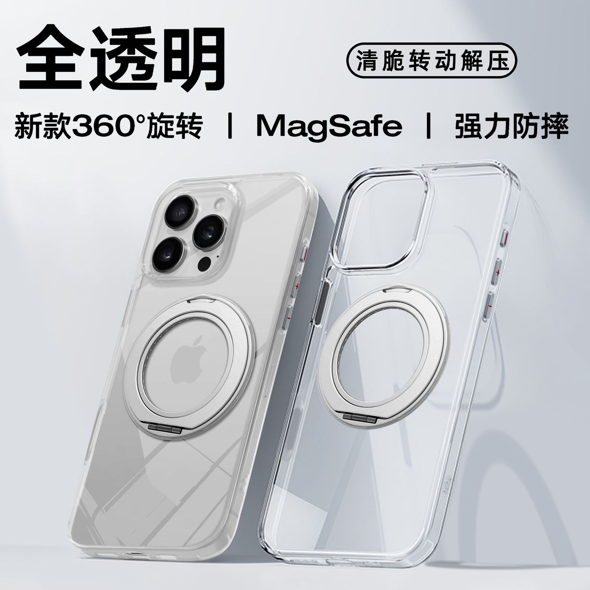 新款360度旋转齿轮音磁吸支架防摔苹果手机壳适用16promax保护套
