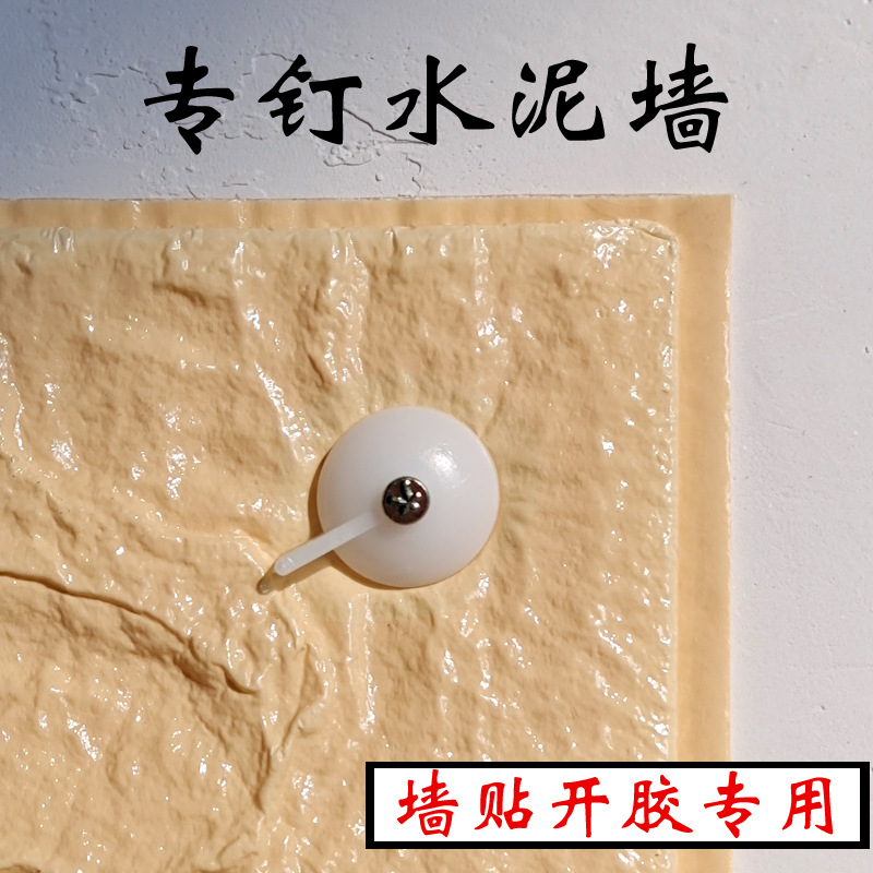Cement nails, steel nails, brick wall drawing nails, large-headed classical furniture, cement walls, wall stickers, wall fabrics, wallpaper special fixed nails Application Scenario