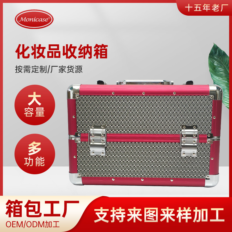 美甲箱专业跟妆师手提箱多层纹绣工具箱铝合金便携化妆盒