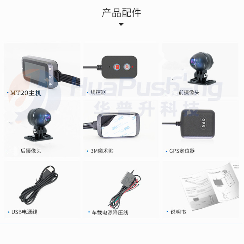 機車/CarPlay/摩托车/运动摄像机细节图