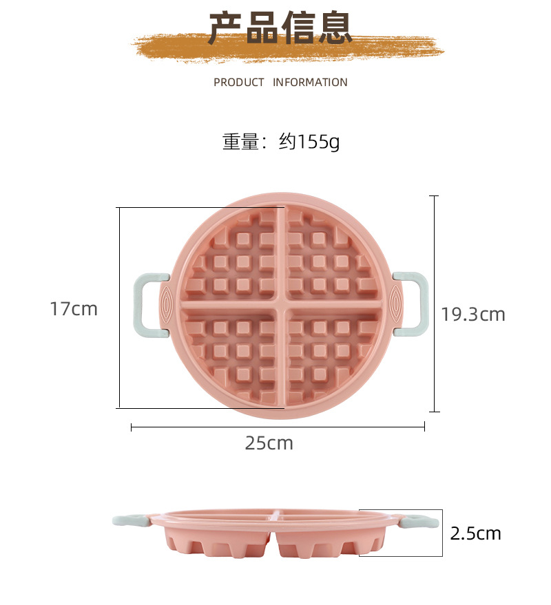 跨境热销硅胶华夫饼烤盘空气炸锅烤箱家用烘焙工具蛋糕模具详情3
