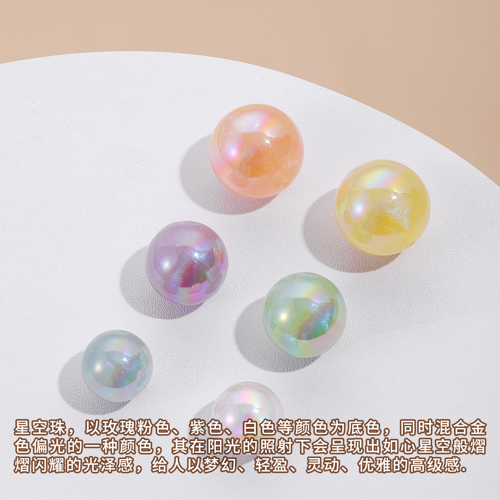 Heidi Starry Sky Pearl Series straight-hole through-hole scattered pearl jewelry accessories seven-color iriered ABS imitation pearl earrings material details Picture