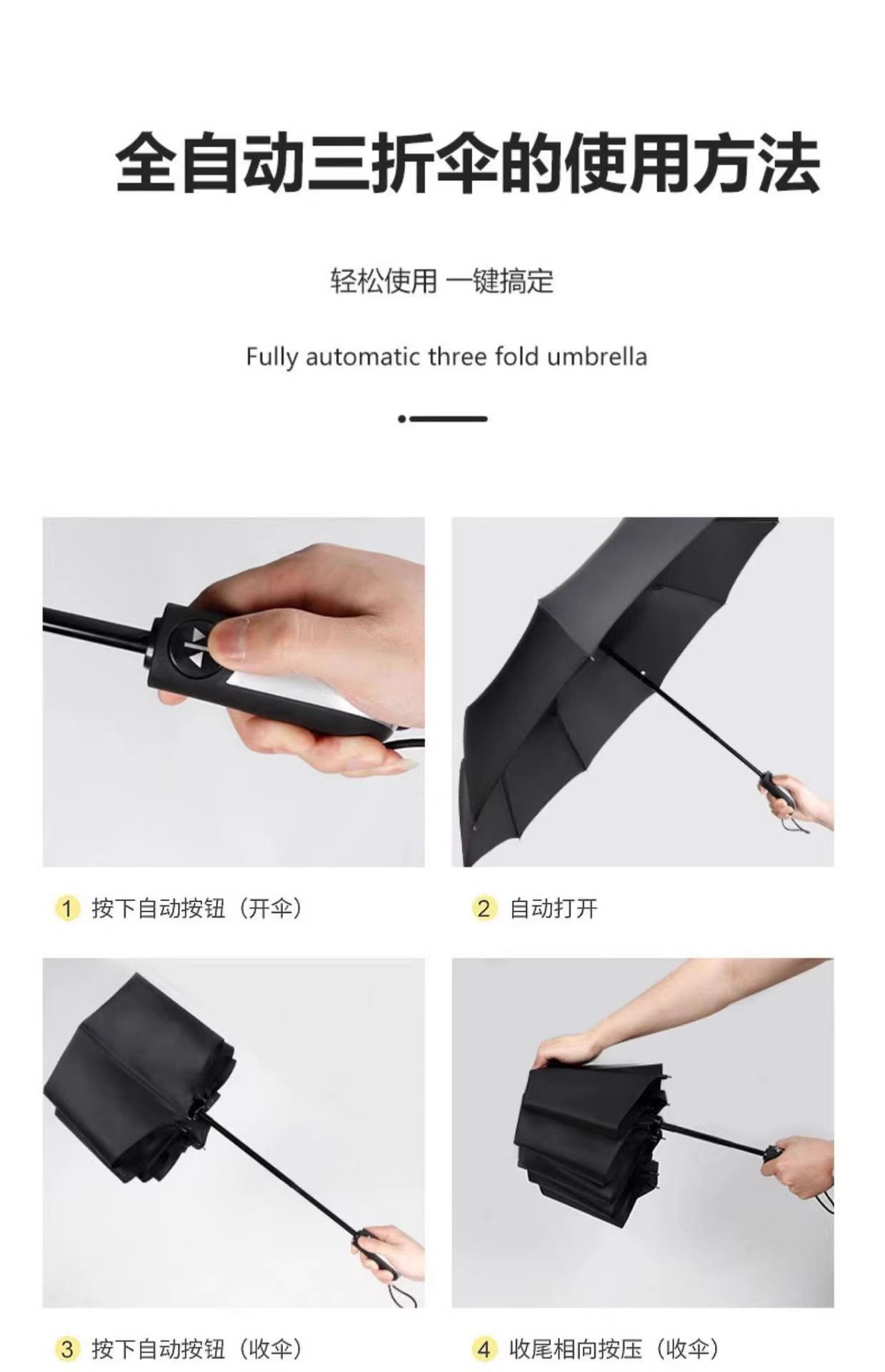 全自动雨伞定制可印logo广告伞晴雨两用批发折叠防紫外线图案定制详情16