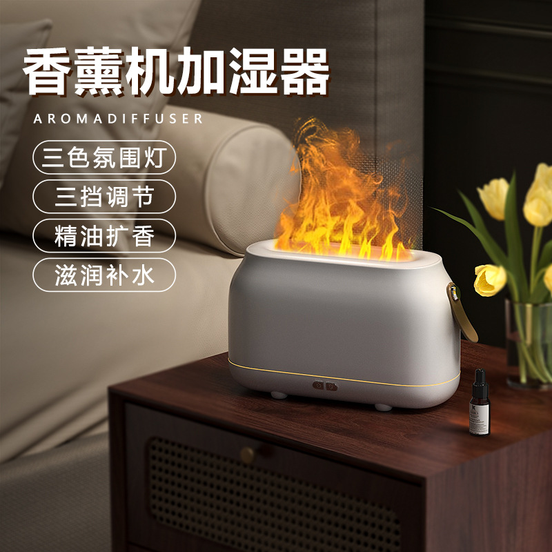 新款火焰加湿器智能小型办公家用静音加湿器精油扩香机空气香薰机