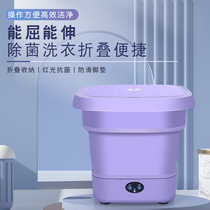 Spot mini washing machine Underwear underwear socks washing machine Household small washing machine folding washing machine cross-border