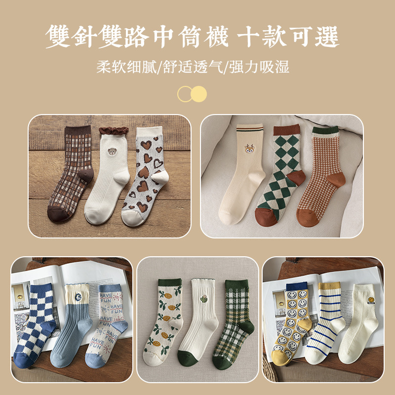 Socks Women's Mid-Tube Socks Autumn Winter Vintage Diamond Check Pile Socks Korea Korea Combed Cotton Double Needle Double Path Ins Embroidery Stockings Specification drawing