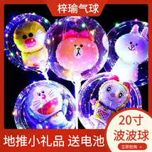网红波波球20寸广场地摊小礼品羽毛LED发光气球卡通透明闪光气球