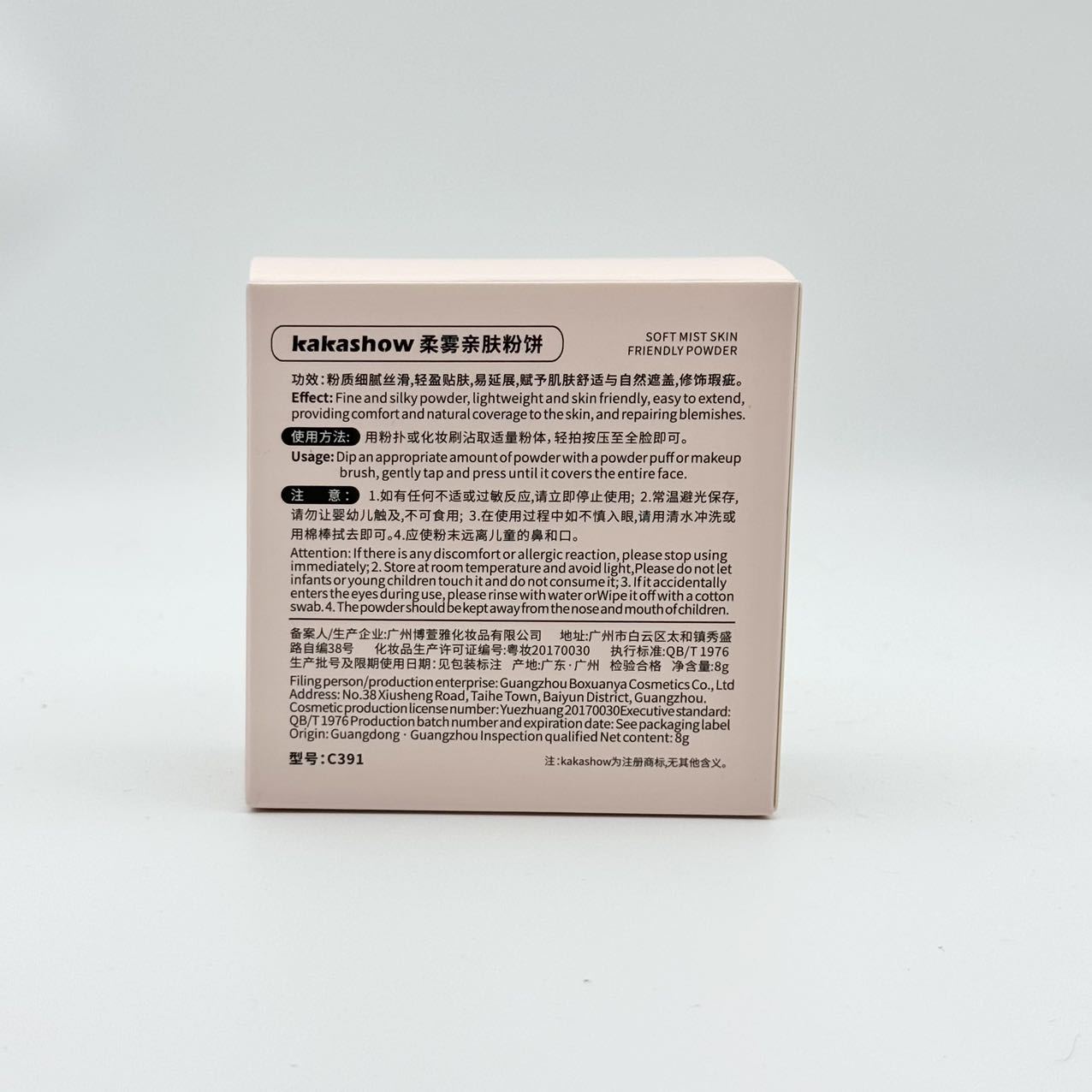 kakashow's soft mist skin-friendly powder compact is oil-control, skin-smoothing, touch-up, concealer, water-resistant, sweat-proof, does not smudge or stick Application Scenario
