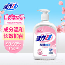 活力28抑菌洗手液实惠装500g/瓶 呵护除菌手部温和清洁 留香亲肤