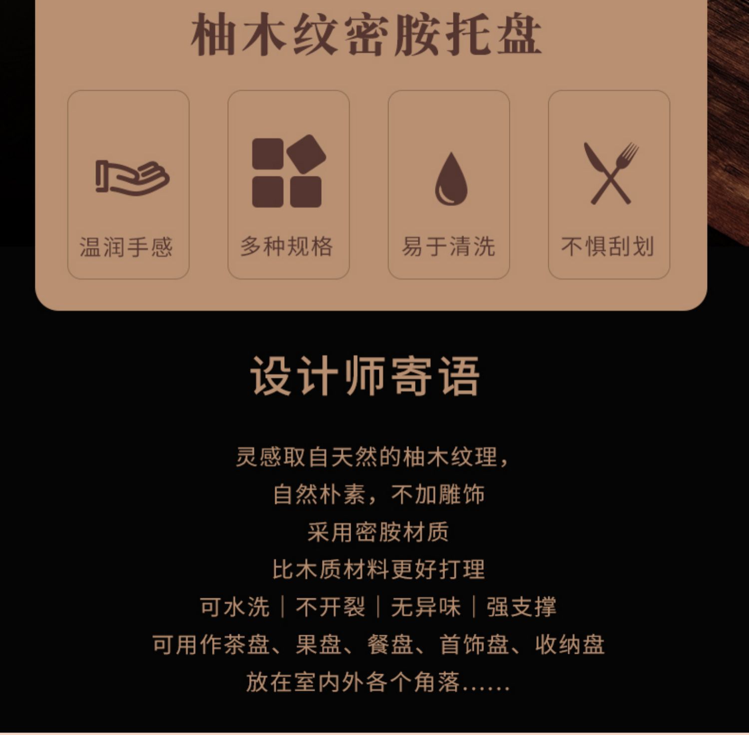 密胺托盘仿木纹家用茶盘长方形水果点心盘子餐盘洗漱用品收纳盘详情3