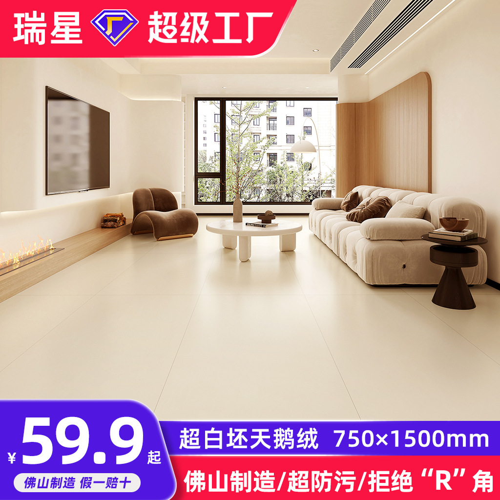 Ultra-white velvet soft-gloss tiles, Foshan tiles 750x1500, plain floor tiles 800x800, building materials