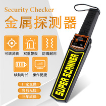 Handheld metal detector Security machine for security check station security device for school test room Portable ream stick