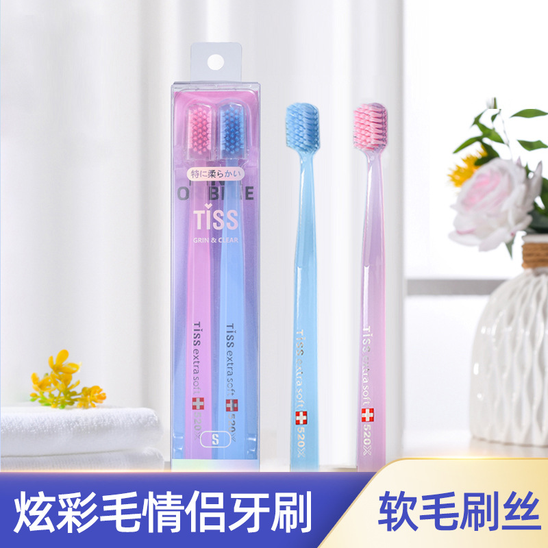 情侣牙刷软毛成人家用炫彩独立保护套高级超细毛护龈牙刷批发厂家