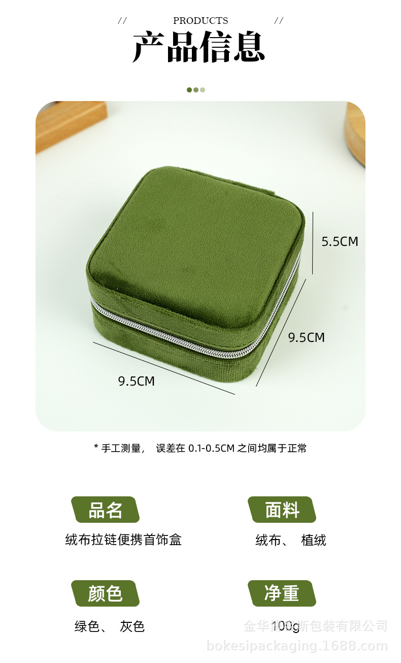 简约天鹅绒便携式饰品收纳盒耳钉戒指手链珠宝盒旅行款首饰盒详情2