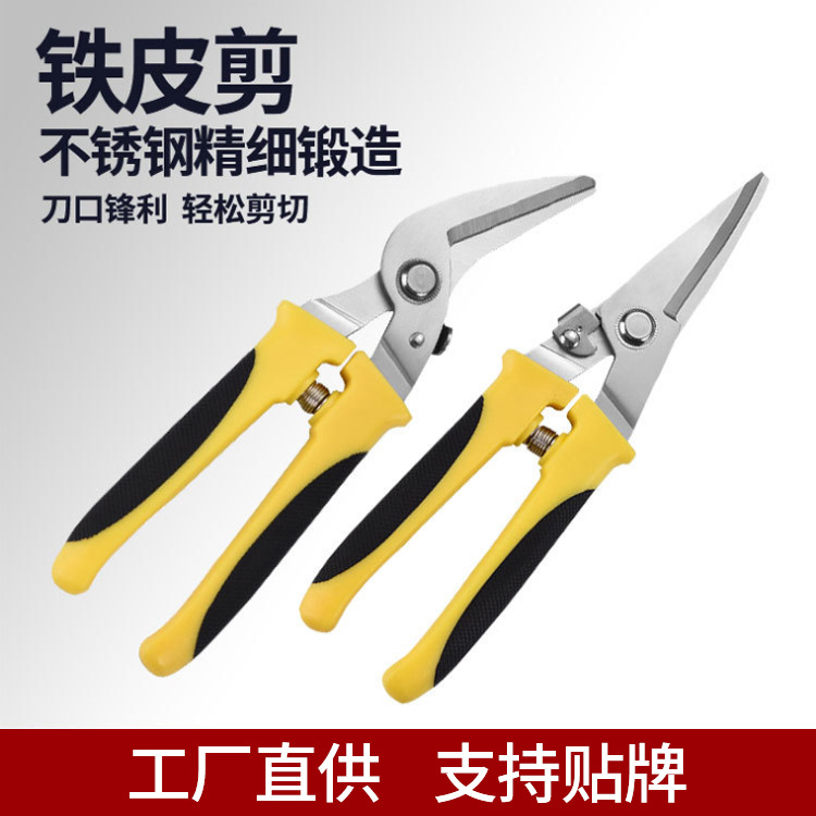 铁皮电子剪工业级金属剪龙骨剪航空剪铁丝网剪不锈钢白铁皮剪