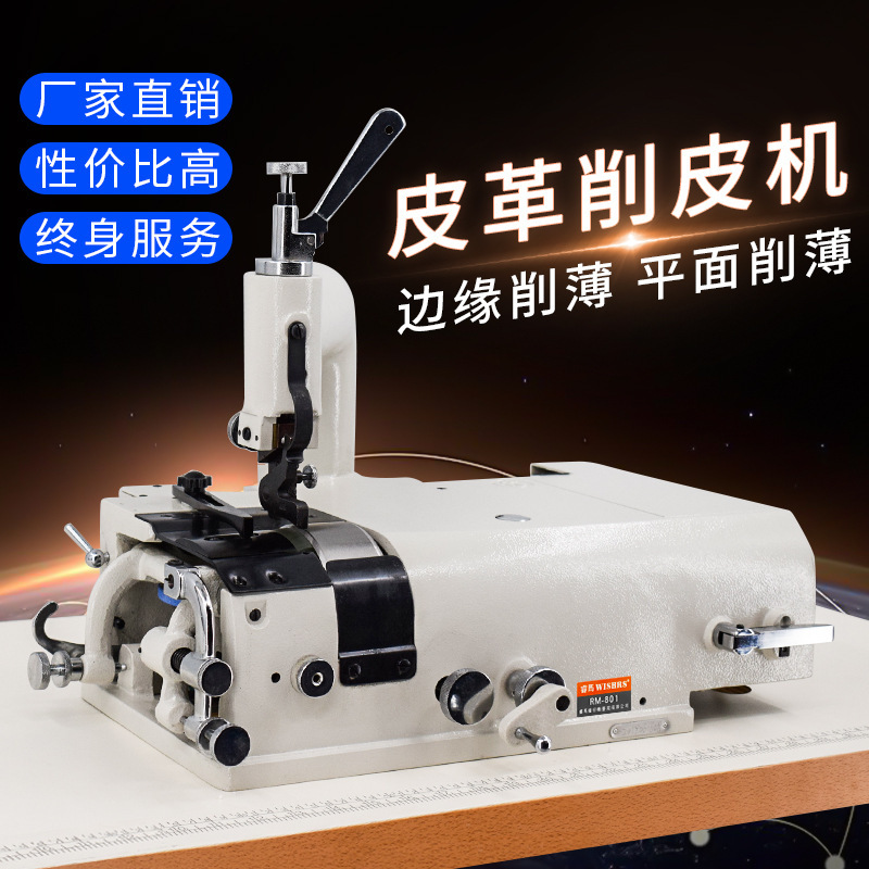 sewing machine工业缝纫机厚料皮革机皮革削皮机平整机沙发铲皮机