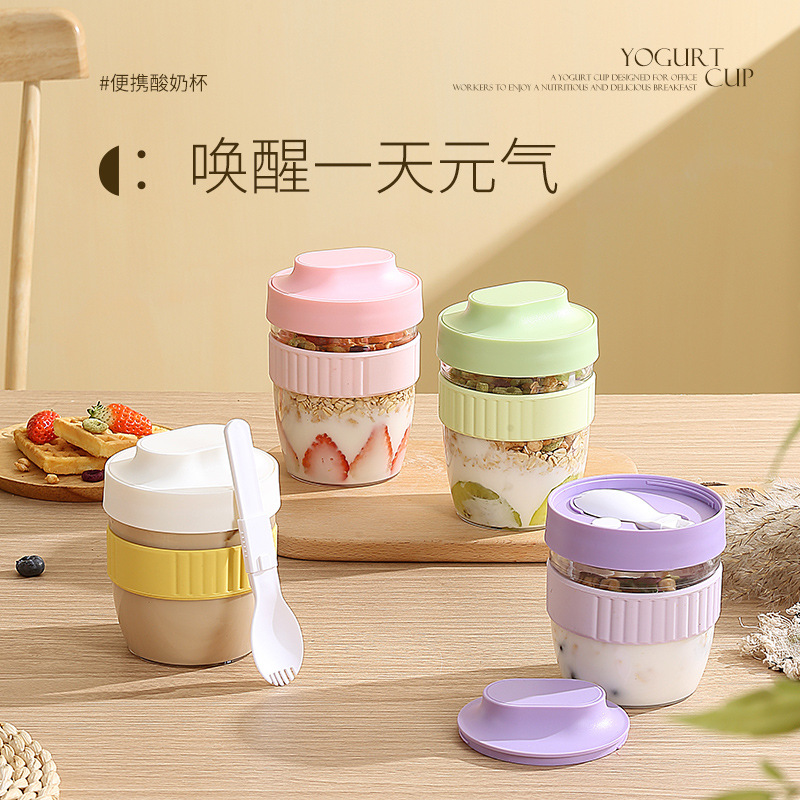 上班族高颜值便携酸奶杯学生早餐燕麦杯带盖含勺子跨境专供可贴标