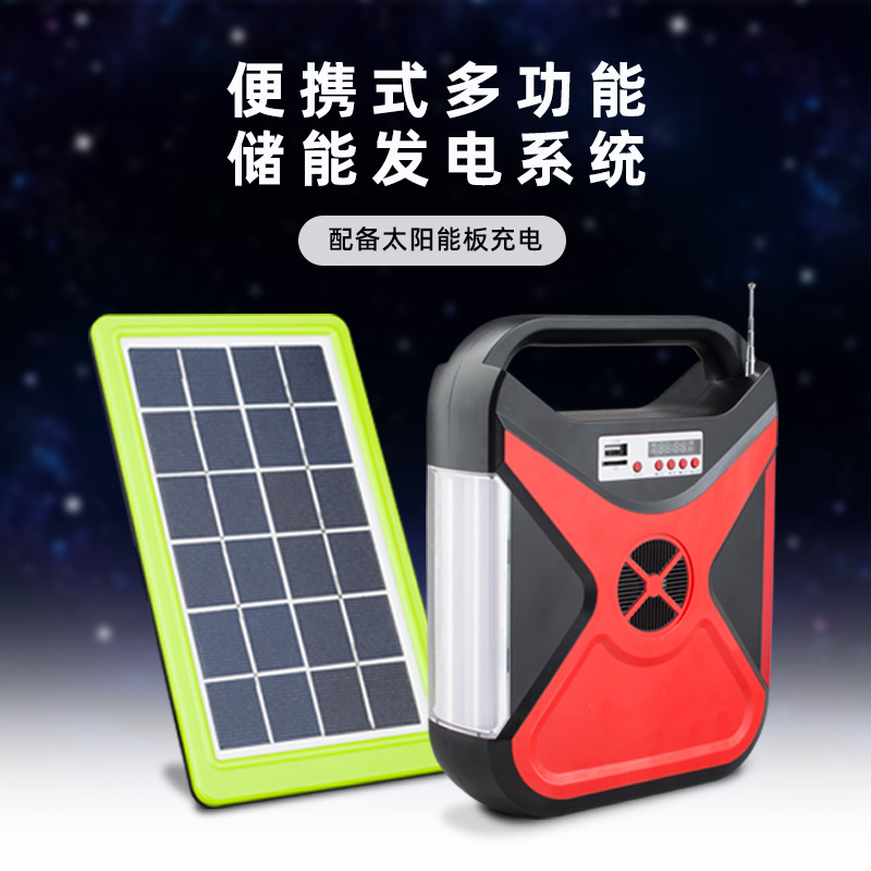 Outdoor Portable Energy Storage Lighting Outdoor Lighting With Bluetooth Function Solar Charging Energy Storage Lights