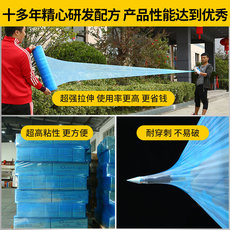 Wholesale of blue stretch film, industrial preservation film, plastic film, pe blue stretch film Specification drawing