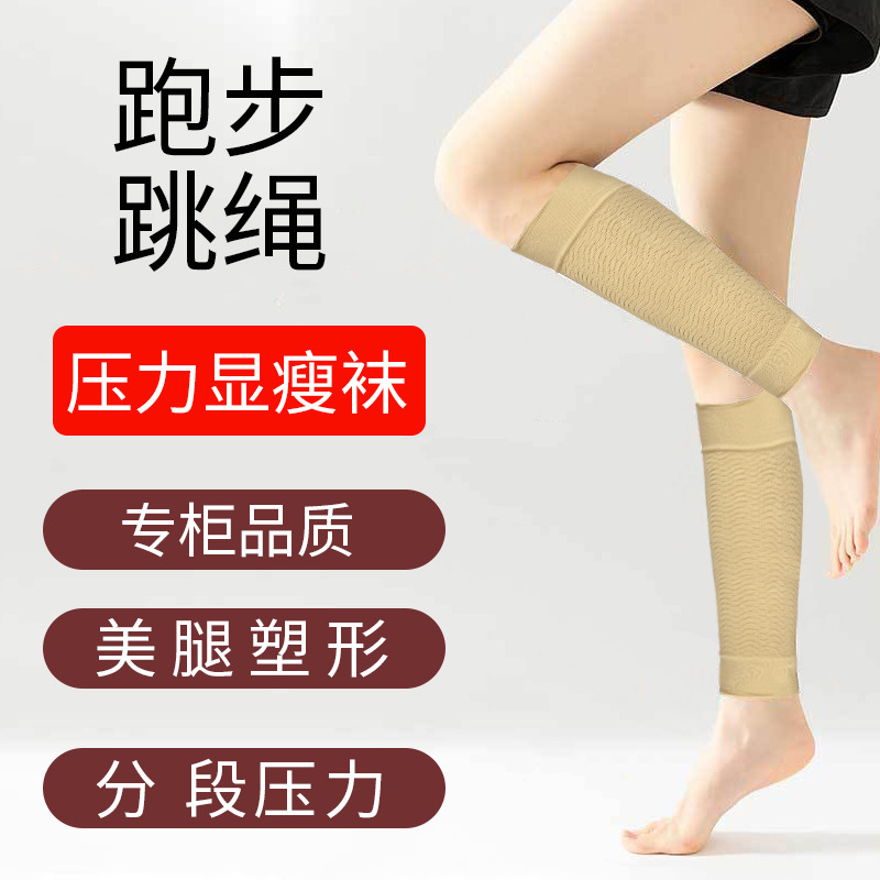 跨境男女塑型压力小腿袜套保护大腿袜高弹力袜压缩袜轻薄瑜伽腿套
