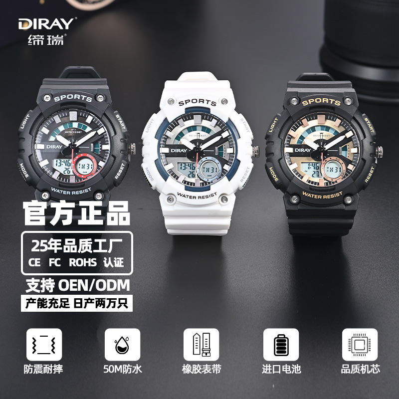 New trendy electronic watch for men, elegant and high-end mechanical watch for students, ed waterproof and shockproof sports watch