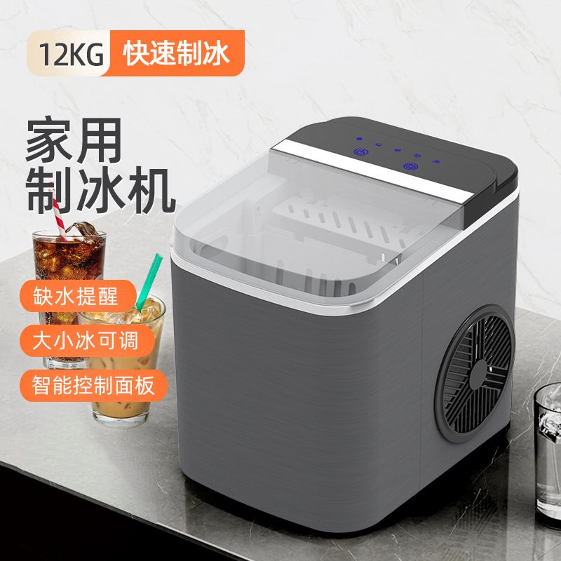 12kg ice maker, household small milk tea shop equipment, commercial bar round ice cube making machine TTIM-B01B