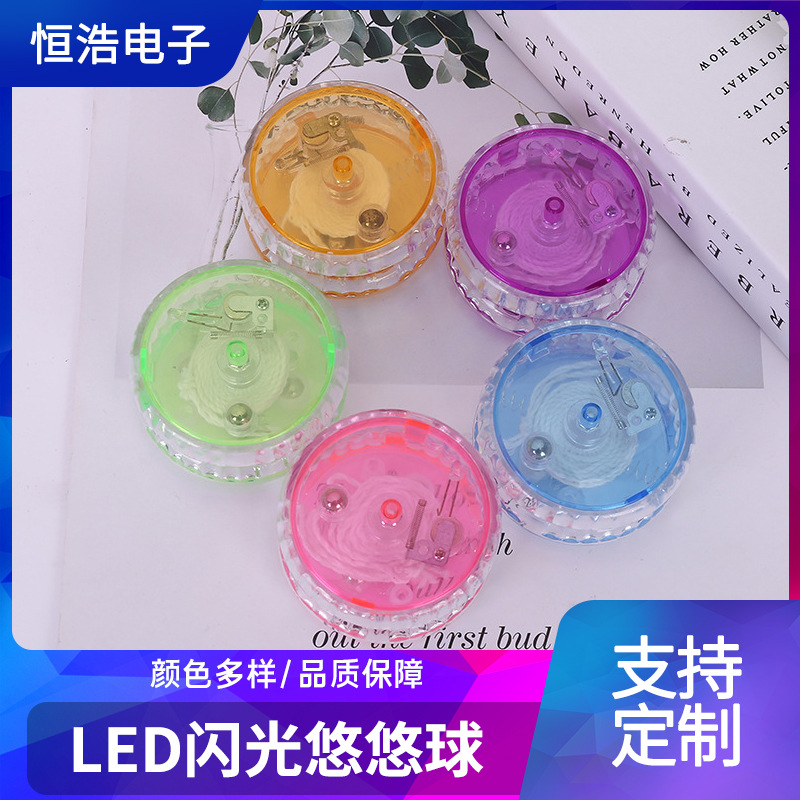 厂家批发LED闪光溜溜球 发光悠悠球 小玩具塑料球发光球 跨境专供