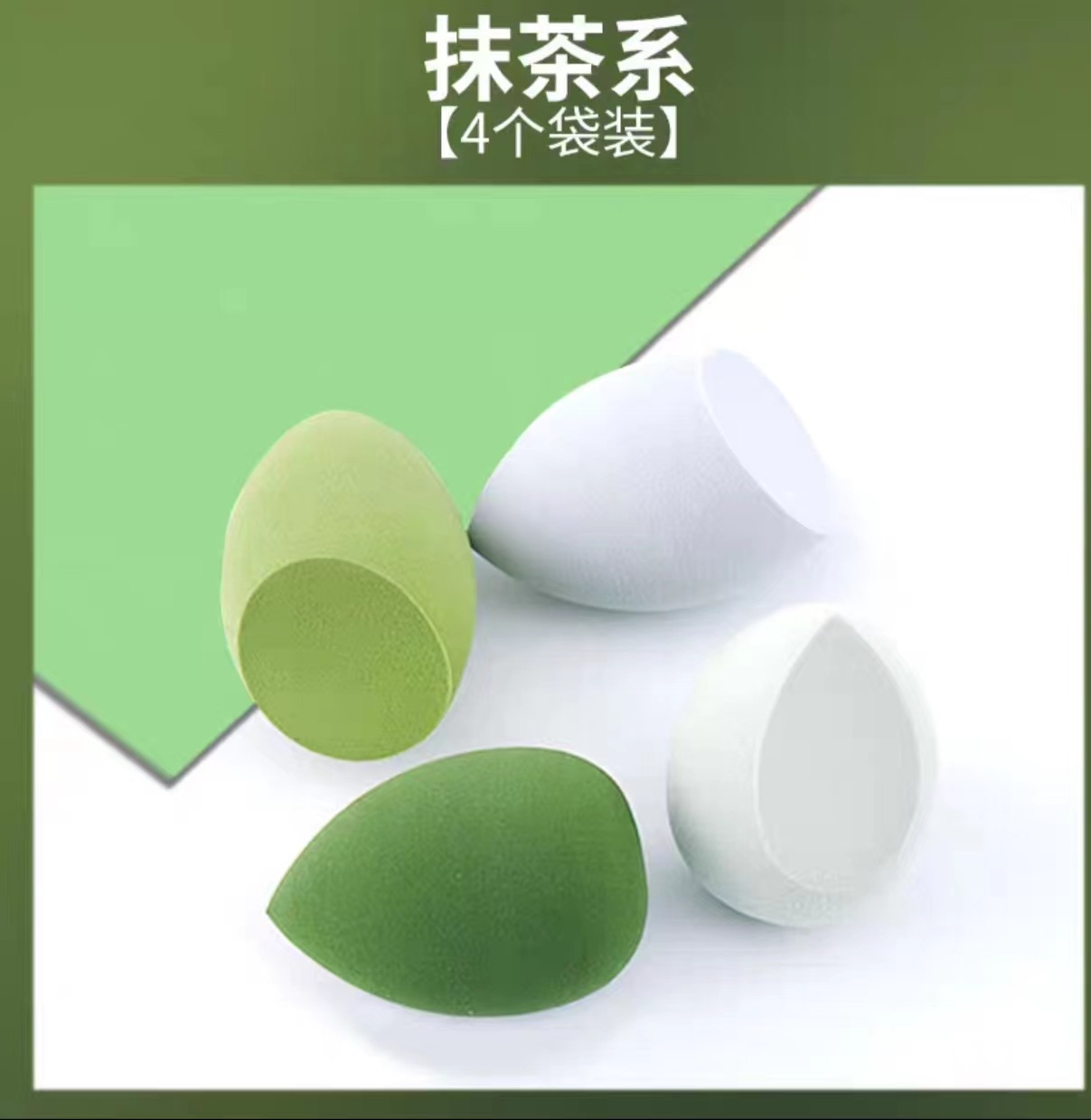 [4 Boxes] Makeup Eggs Do Not Eat Powder Makeup Eggs Wholesale Makeup Sponge Powder Puff Dry And Wet Dual Use Box System details Picture