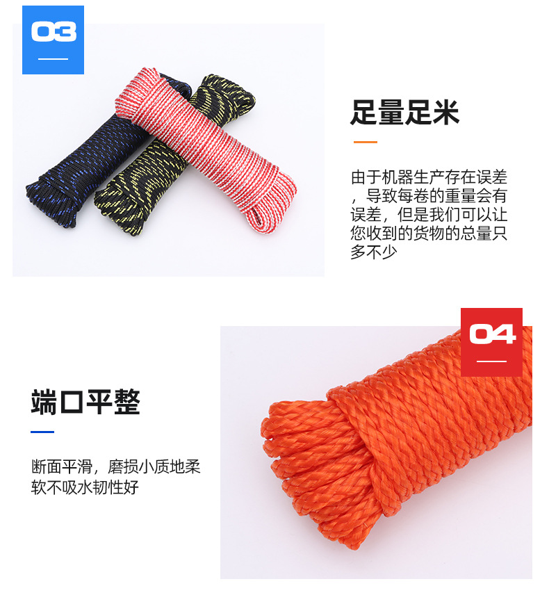 批发捆绑固定绳拖车绳涤纶编织体育用绳户外登山晾衣绳塑料编织绳详情5